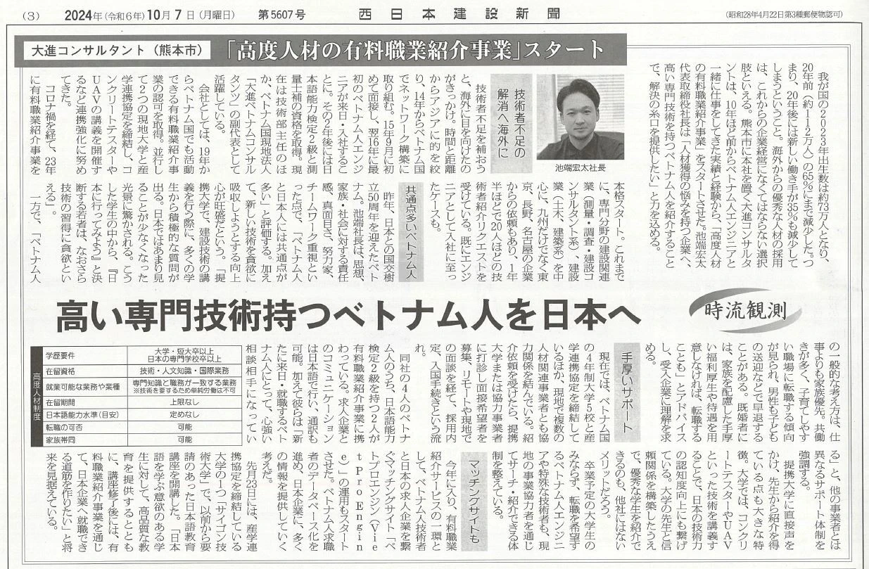 西日本新聞